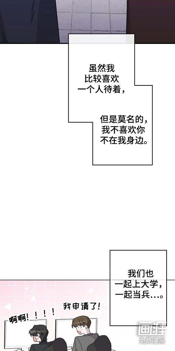 第51章：待在身边
