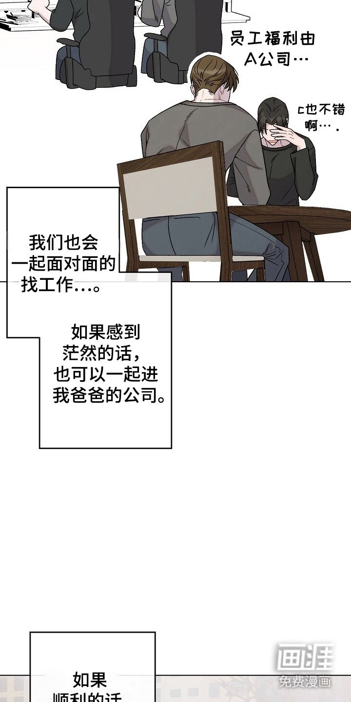 第51章：待在身边