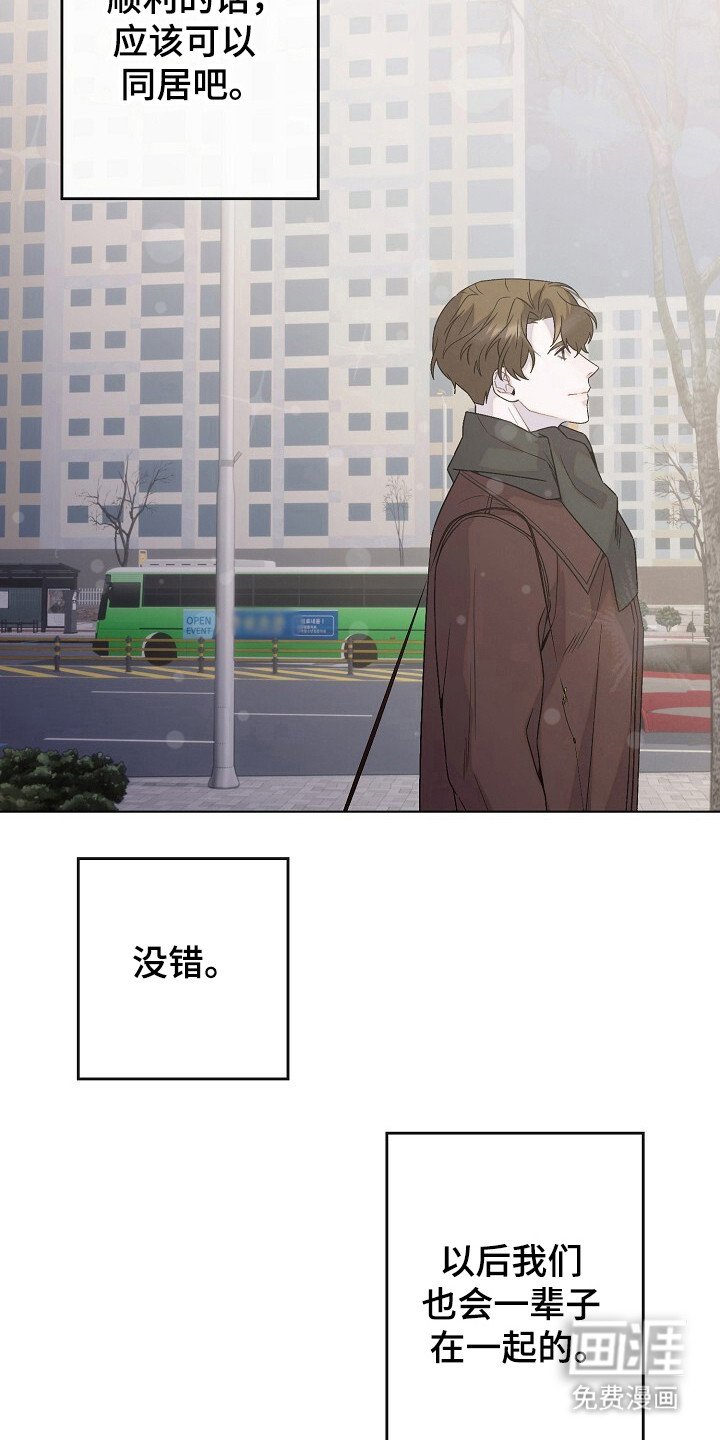 第51章：待在身边