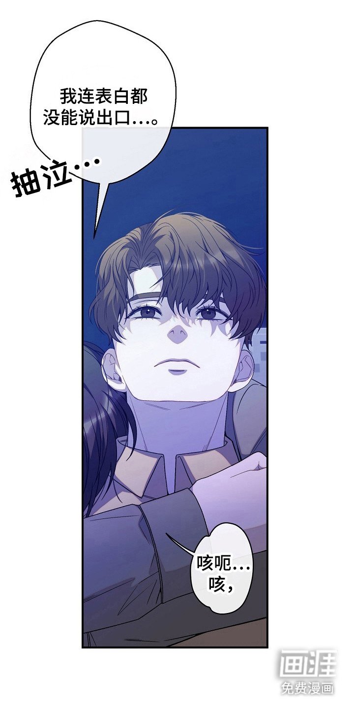 第51章：待在身边