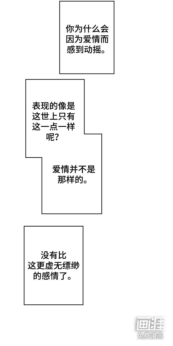 第52章：虚无缥缈