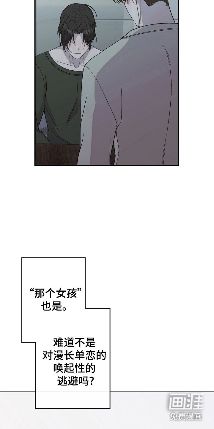 第52章：虚无缥缈