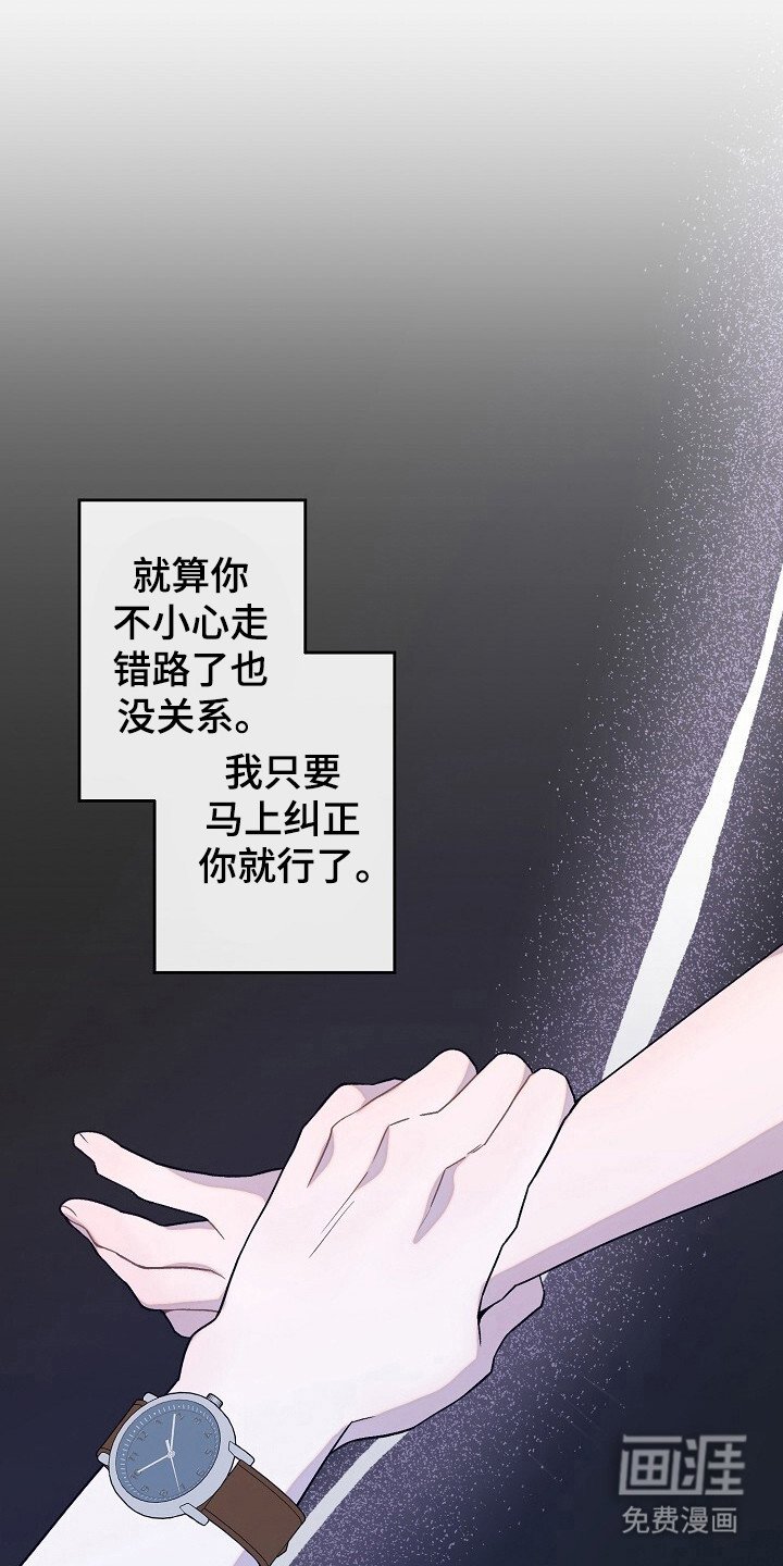 第53章：走错了路