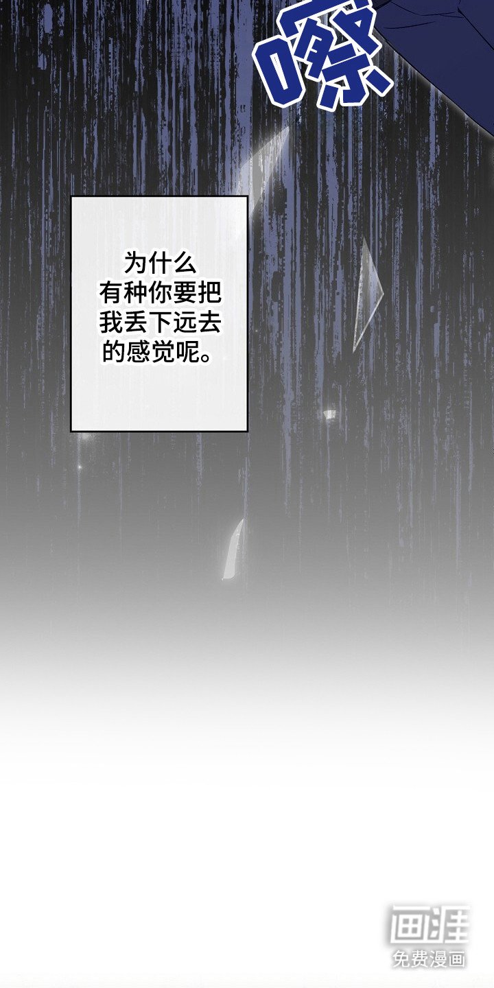 第53章：走错了路