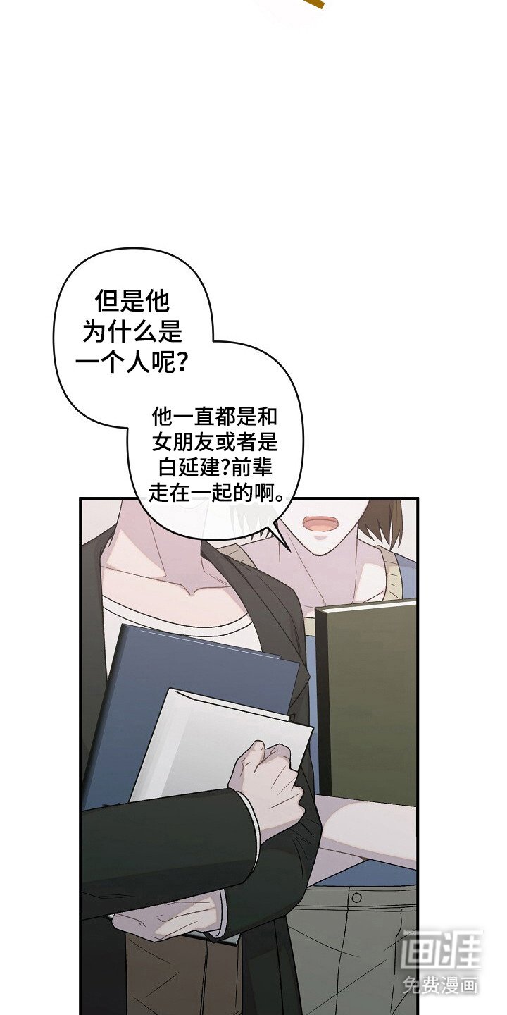 第53章：走错了路