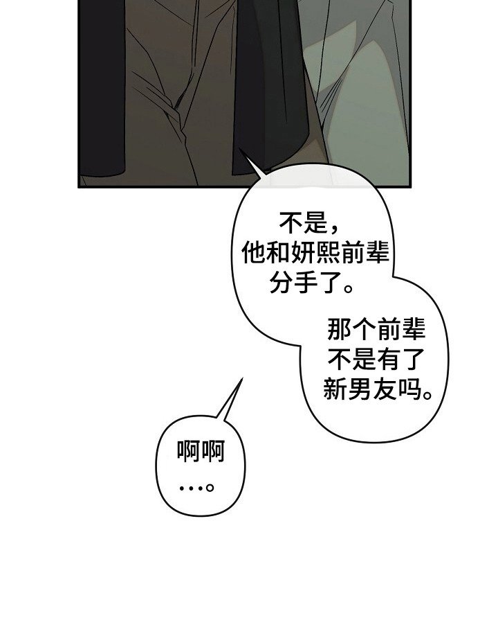 第53章：走错了路