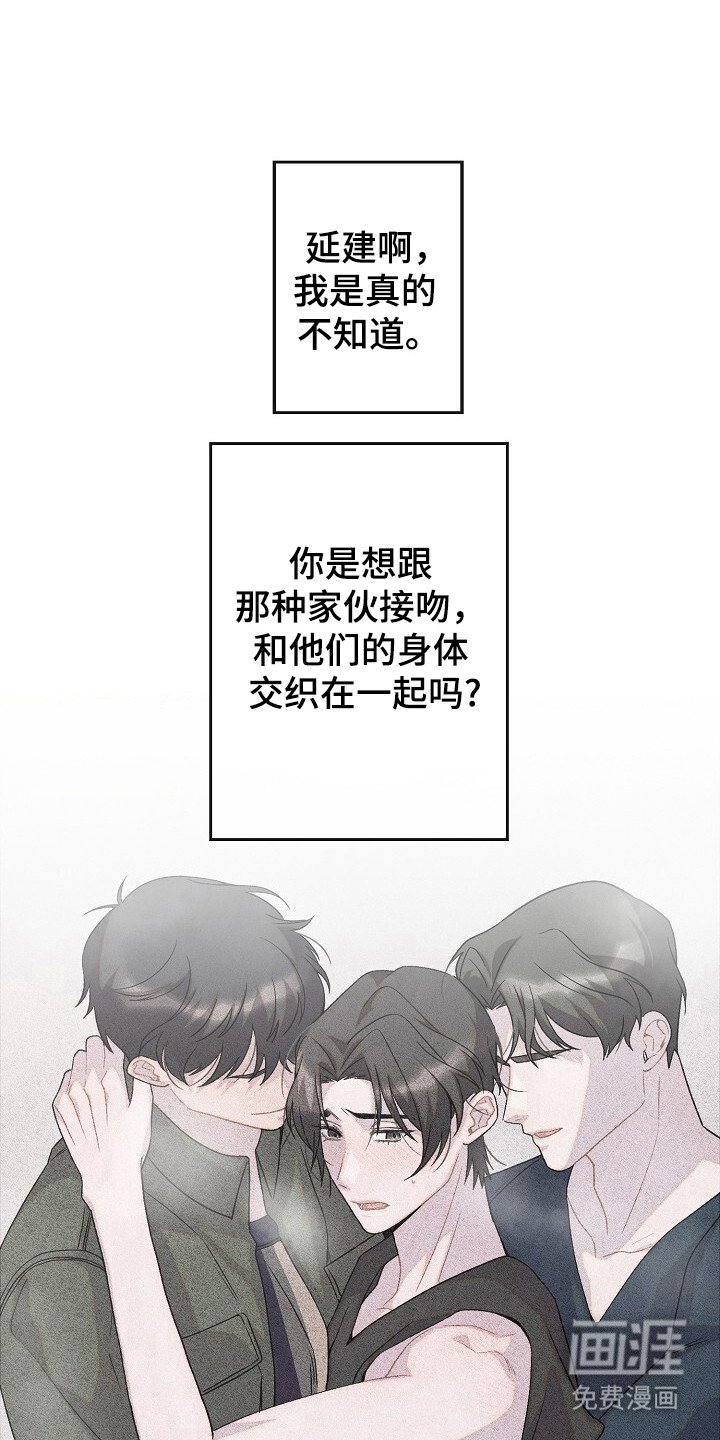 第53章：走错了路