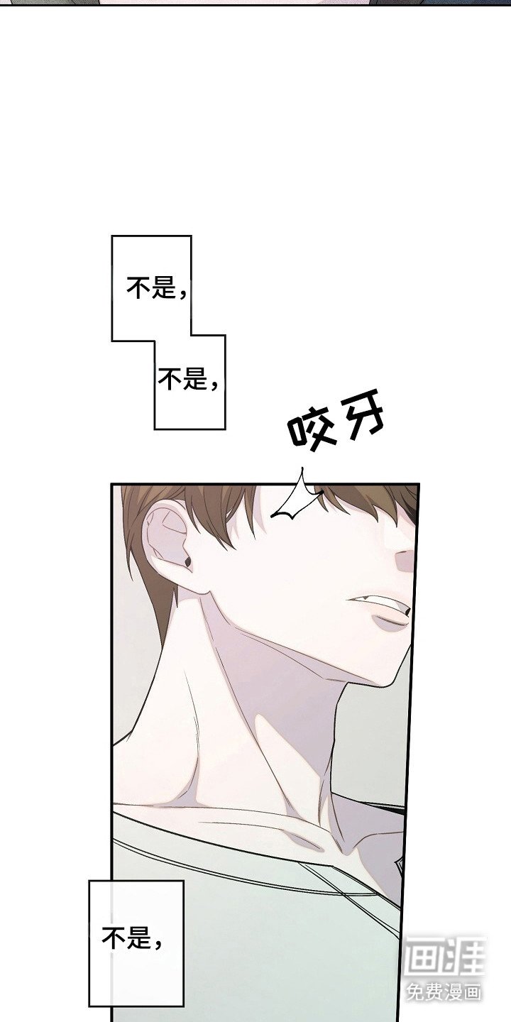 第53章：走错了路