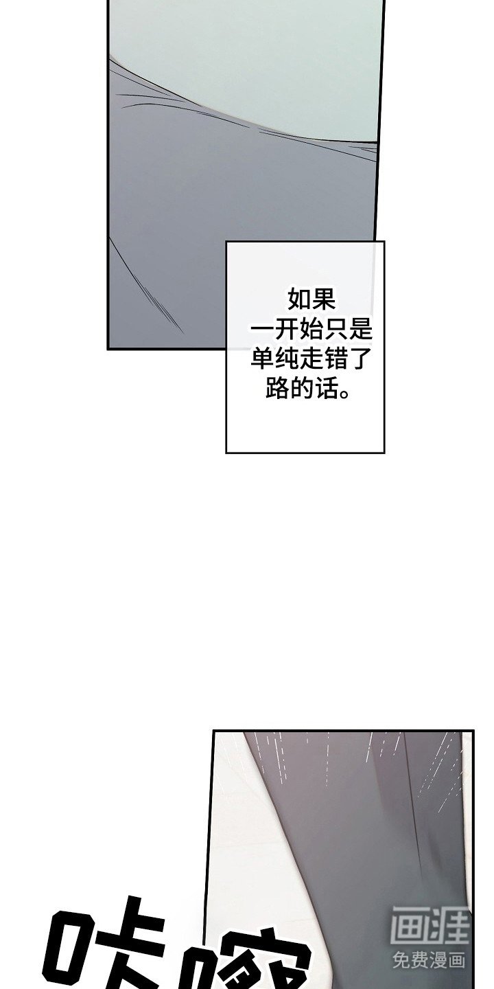 第53章：走错了路