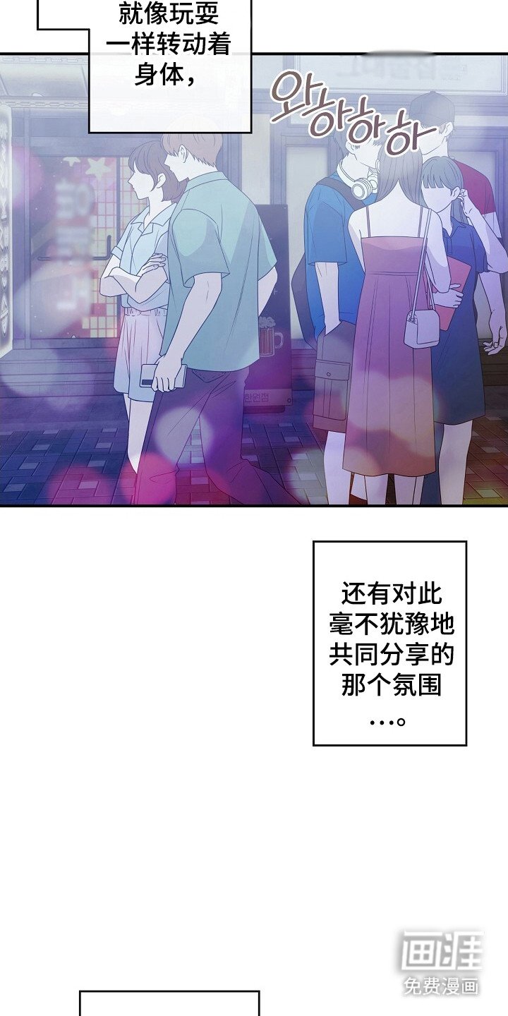第55章：让我疯狂