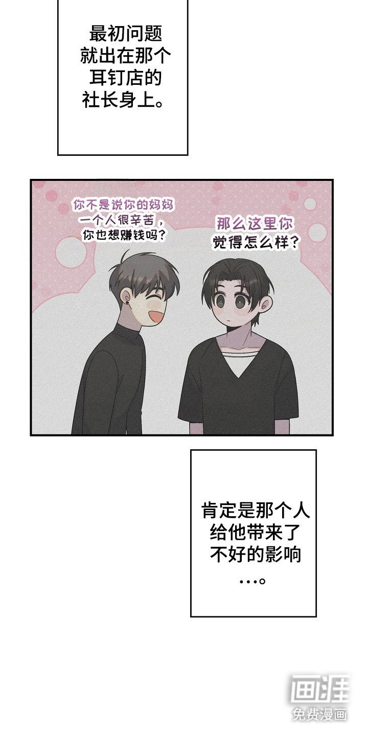 第55章：让我疯狂