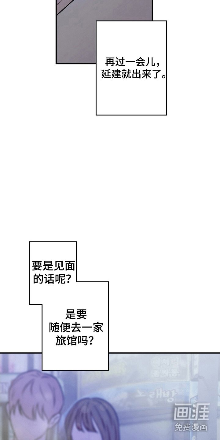 第55章：让我疯狂