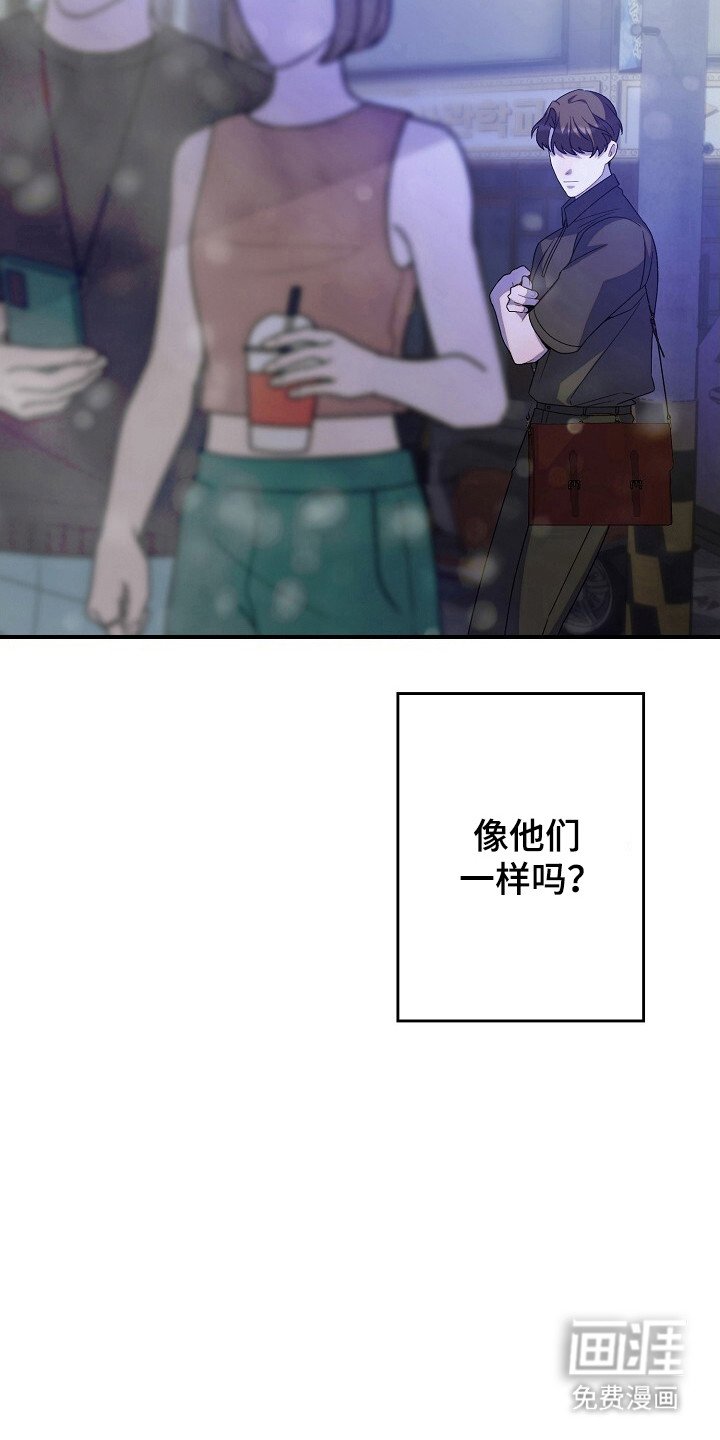 第55章：让我疯狂