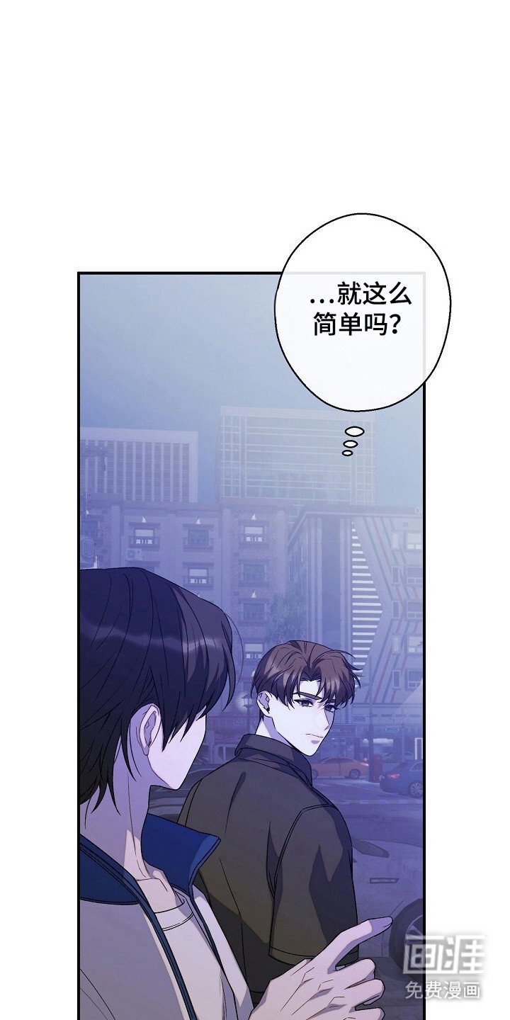 第55章：让我疯狂