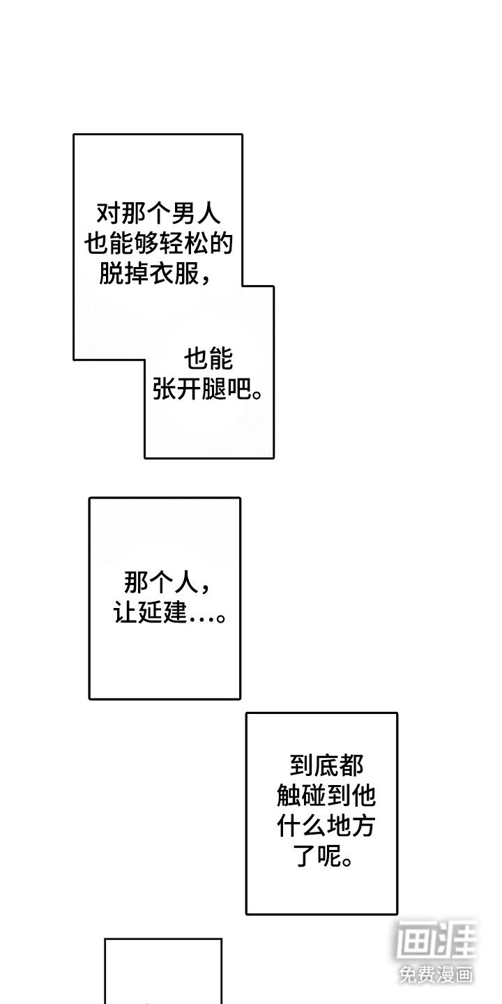第55章：让我疯狂