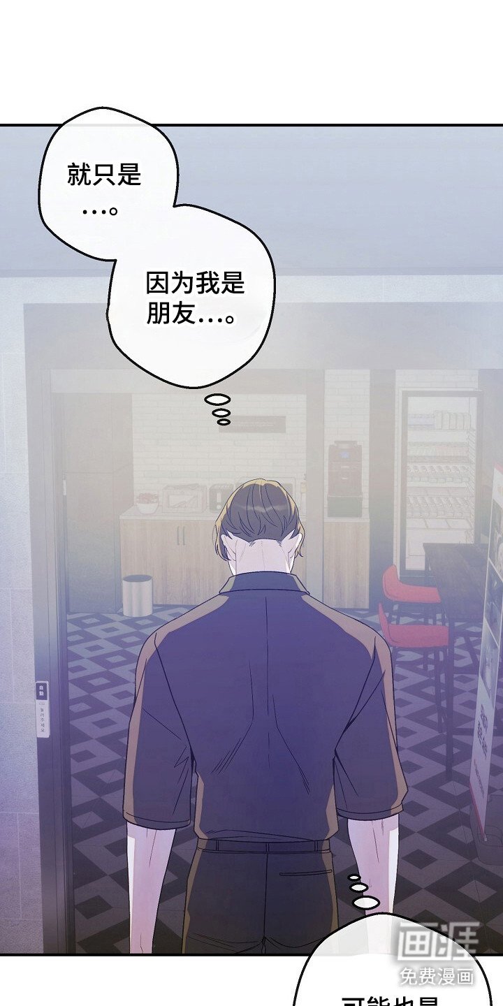 第58章：一直喜欢你