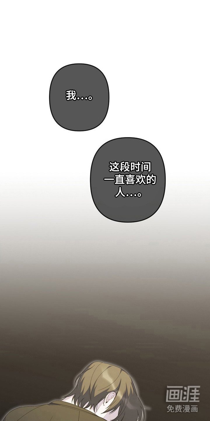 第58章：一直喜欢你