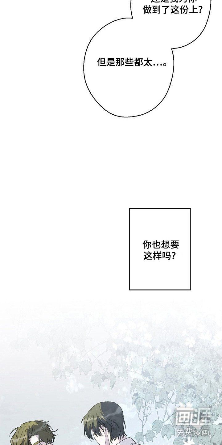 第59章：没能接受