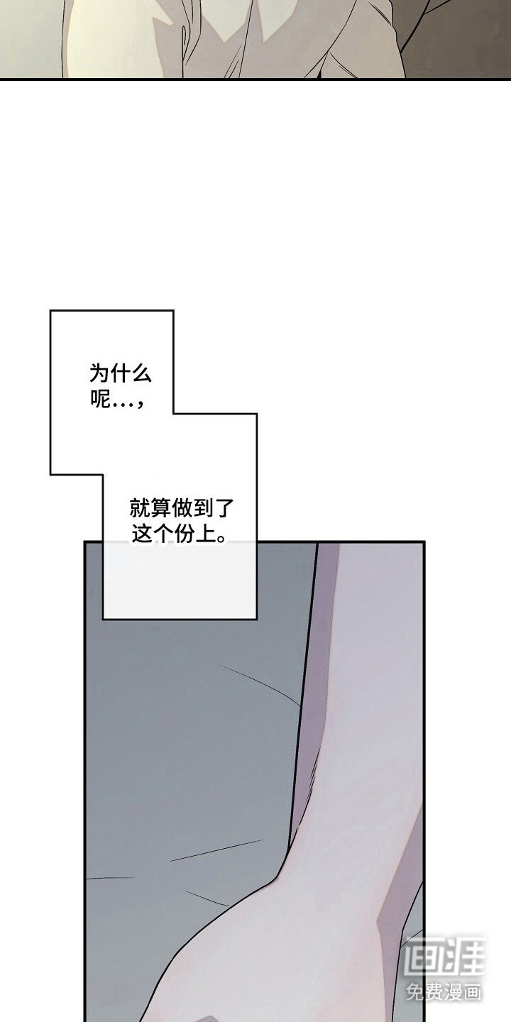 第59章：没能接受