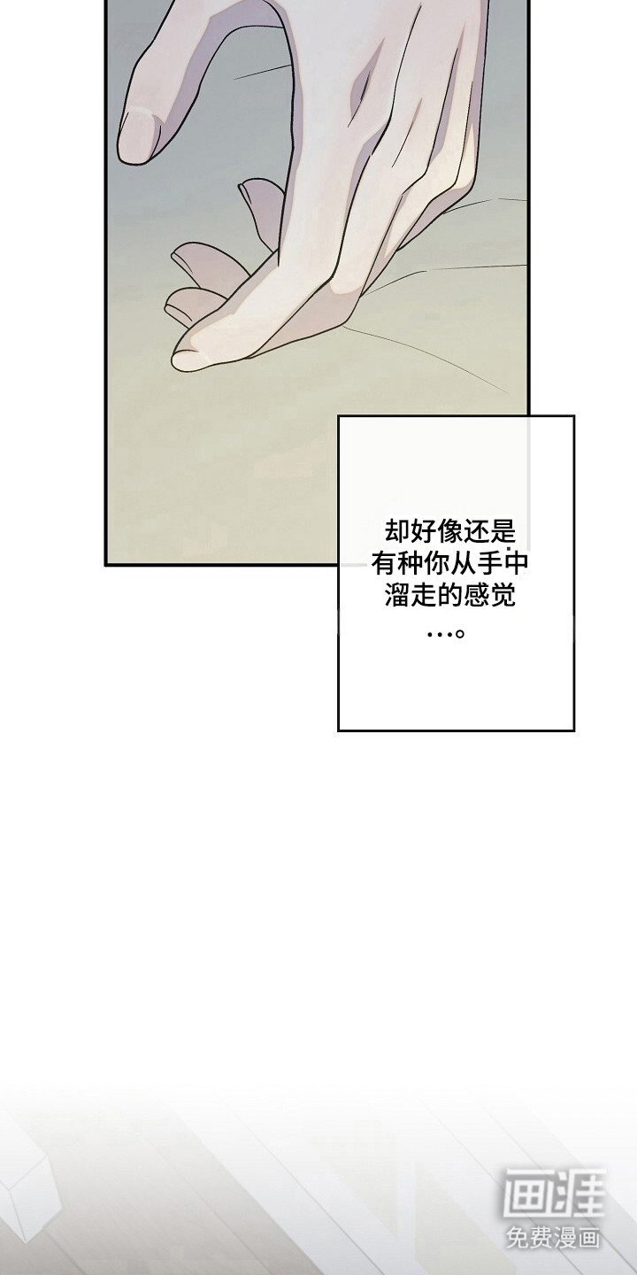 第59章：没能接受