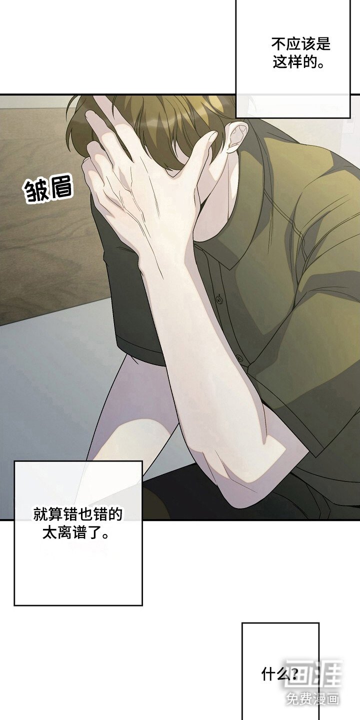 第59章：没能接受
