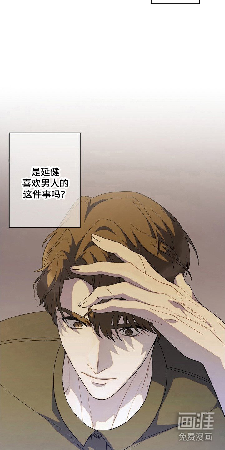 第59章：没能接受