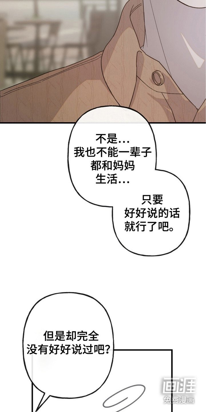 第6章：怪人