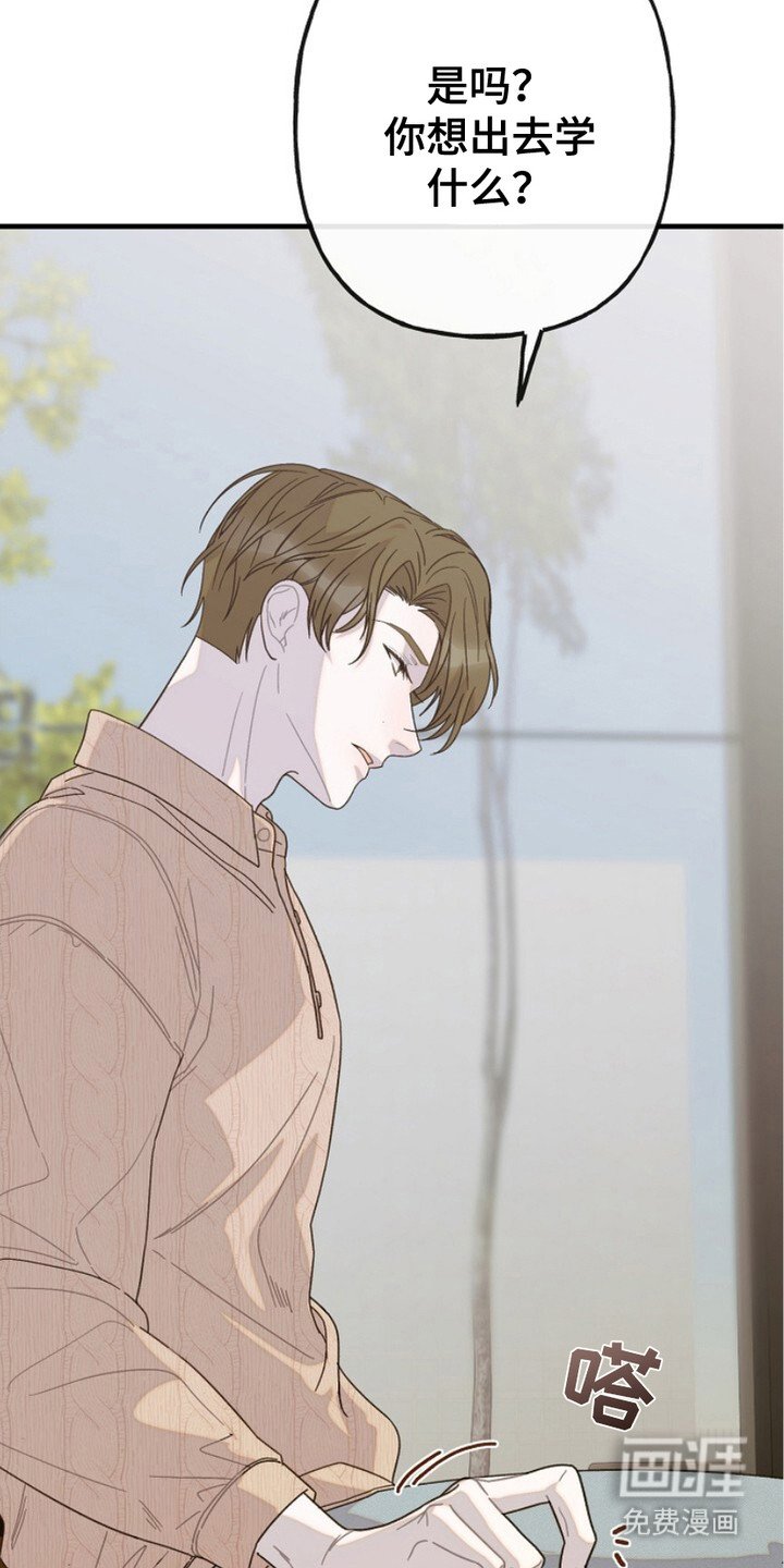 第6章：怪人