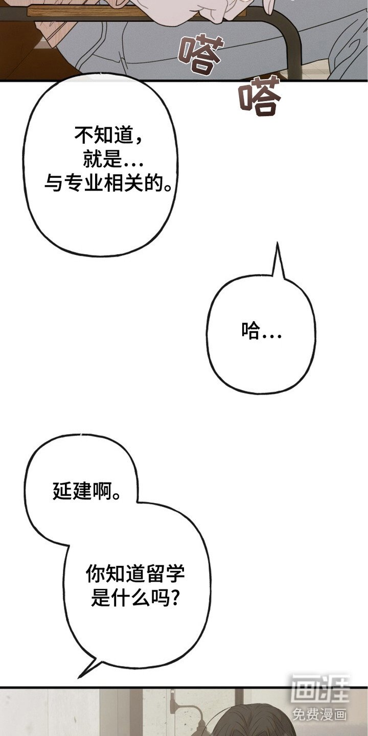 第6章：怪人