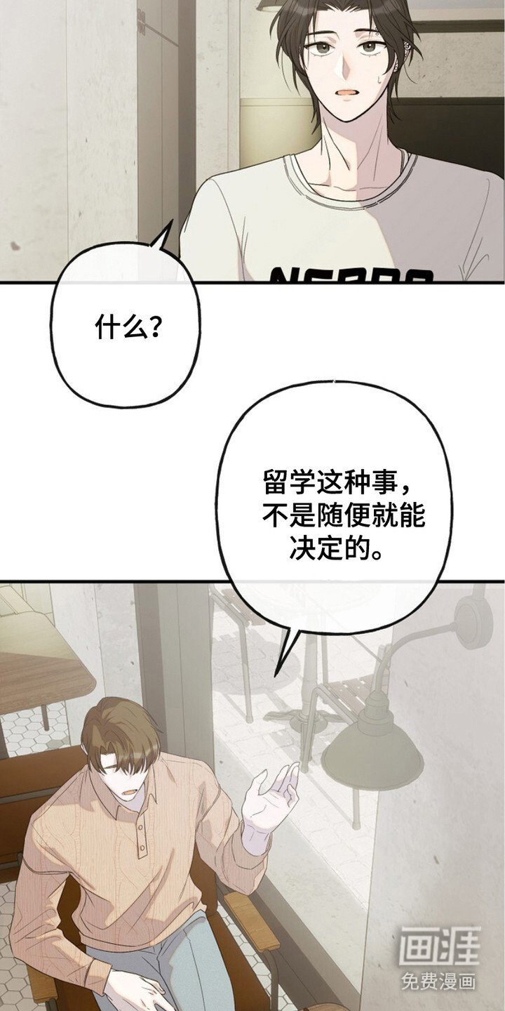 第6章：怪人