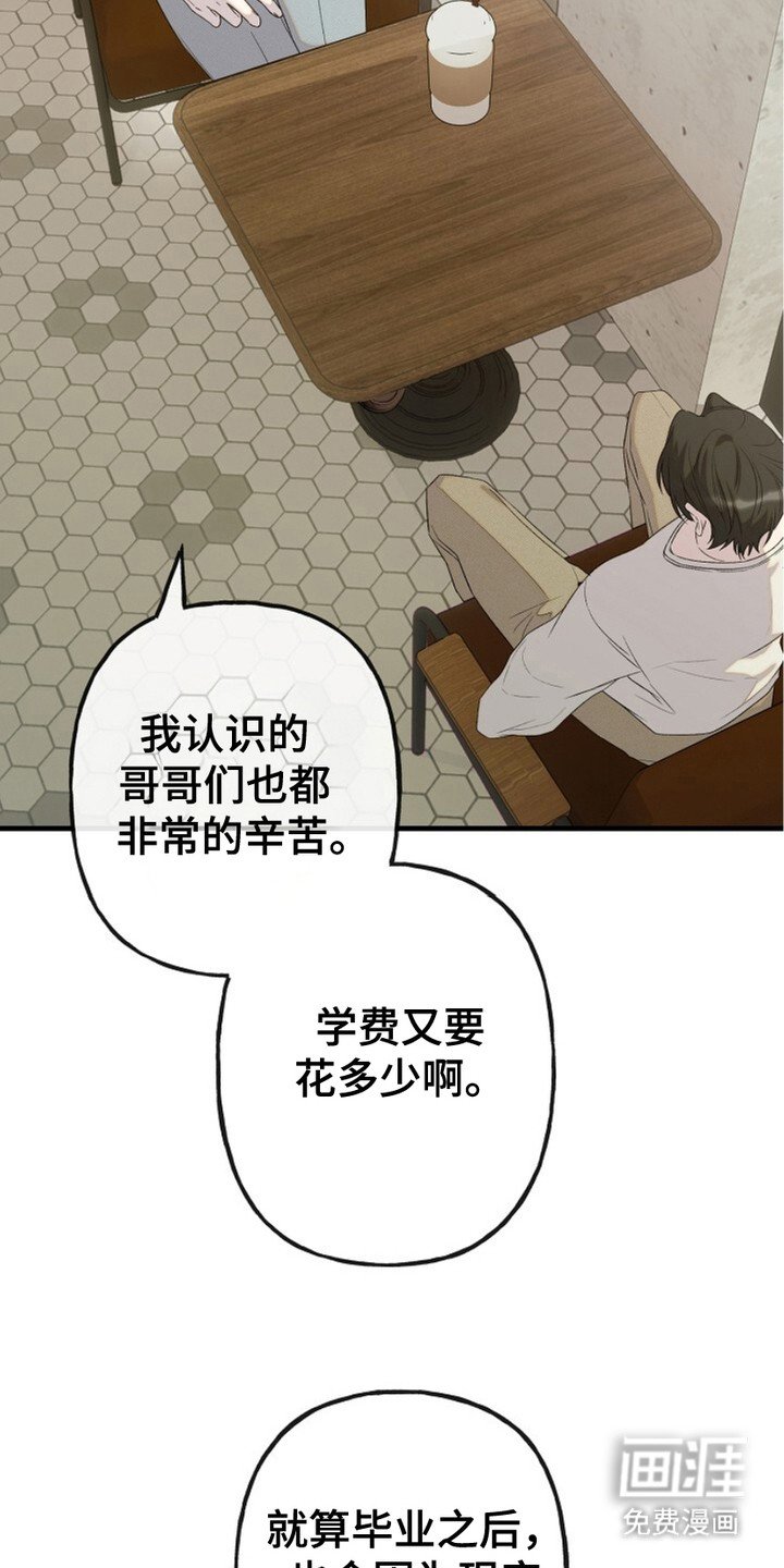 第6章：怪人
