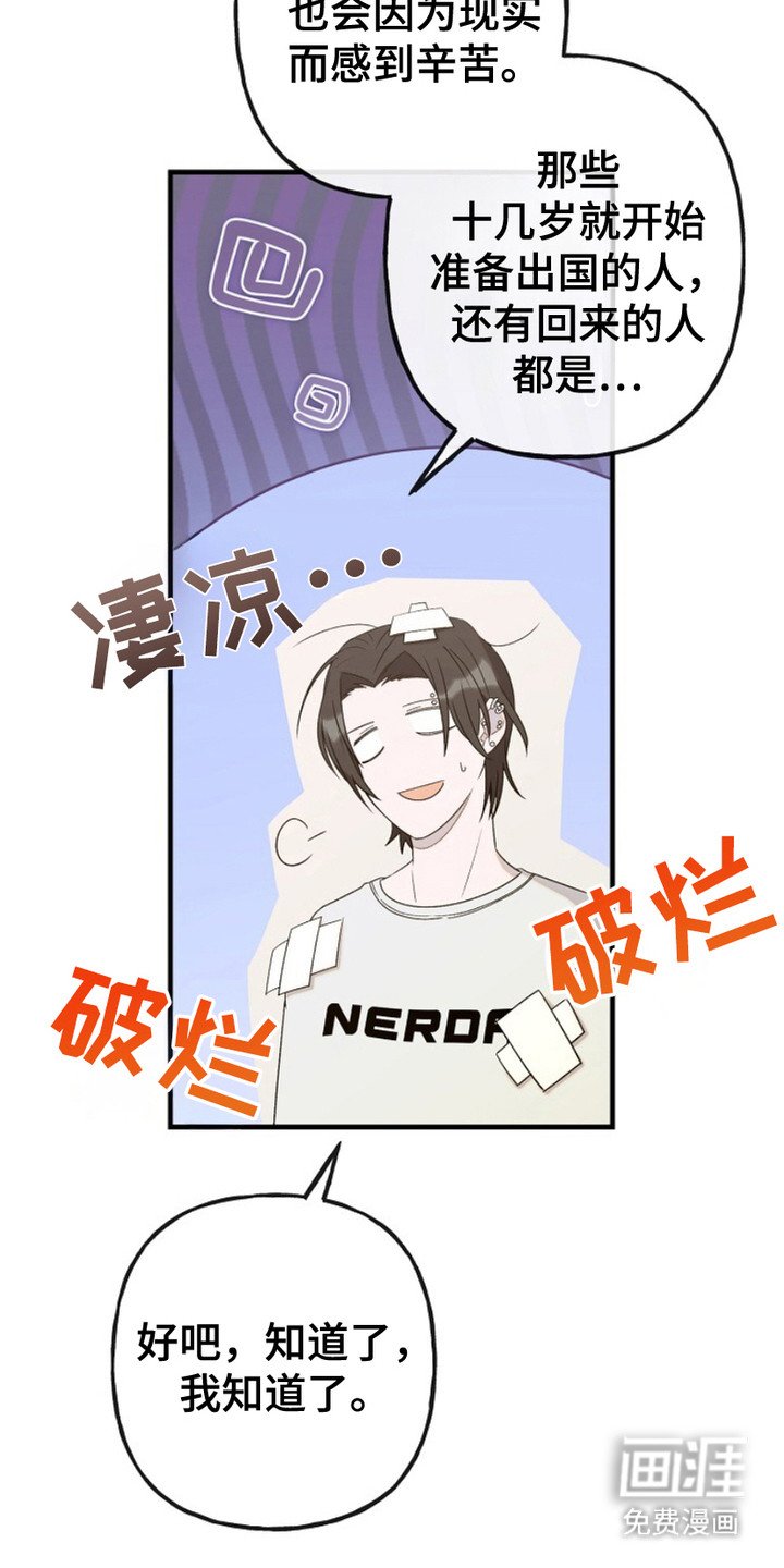 第6章：怪人