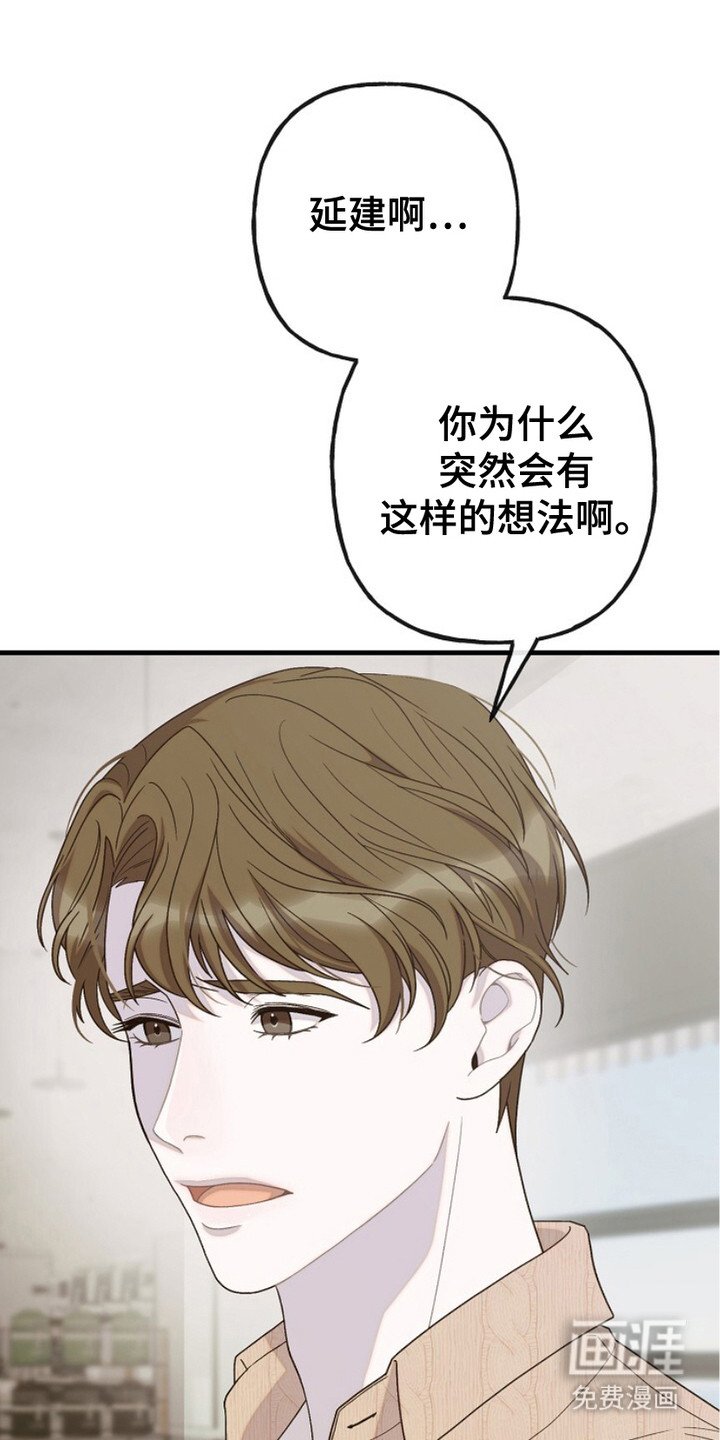 第6章：怪人