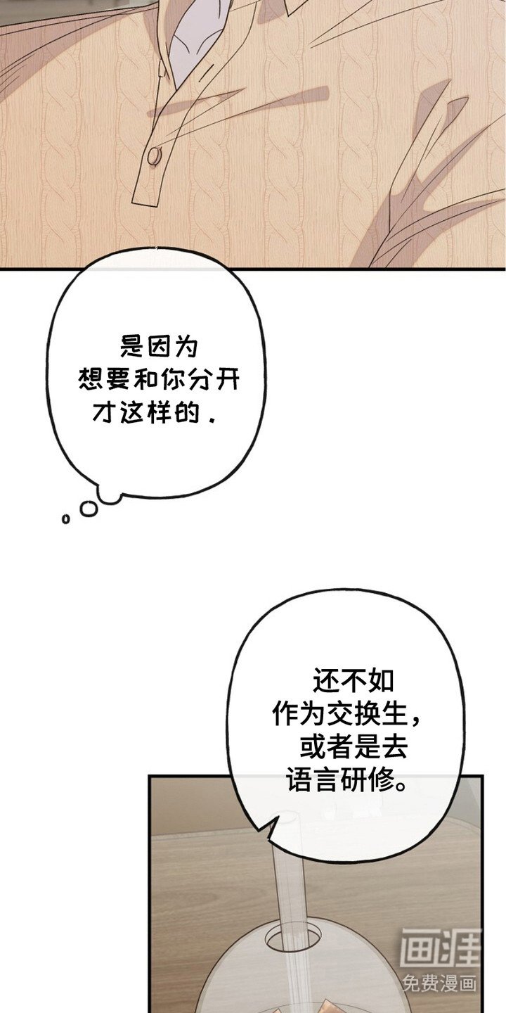 第6章：怪人