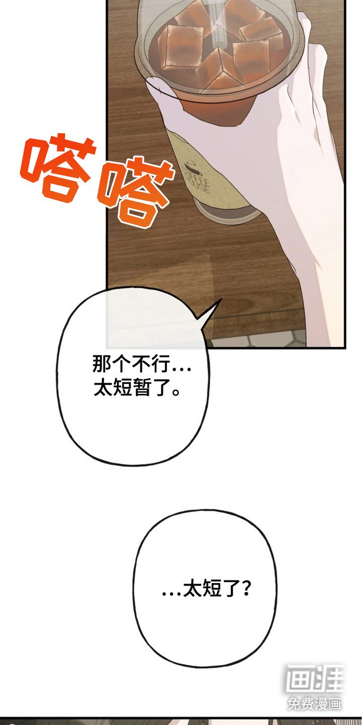 第6章：怪人