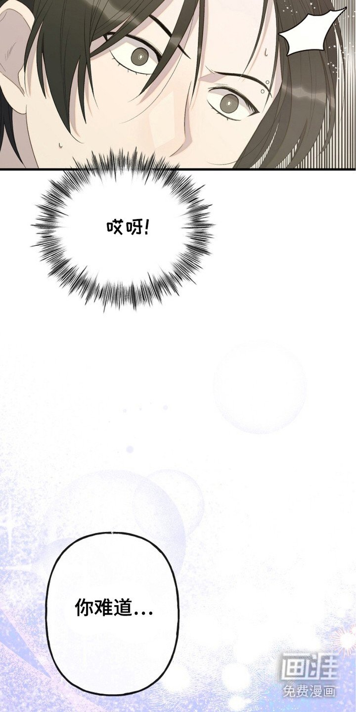 第6章：怪人