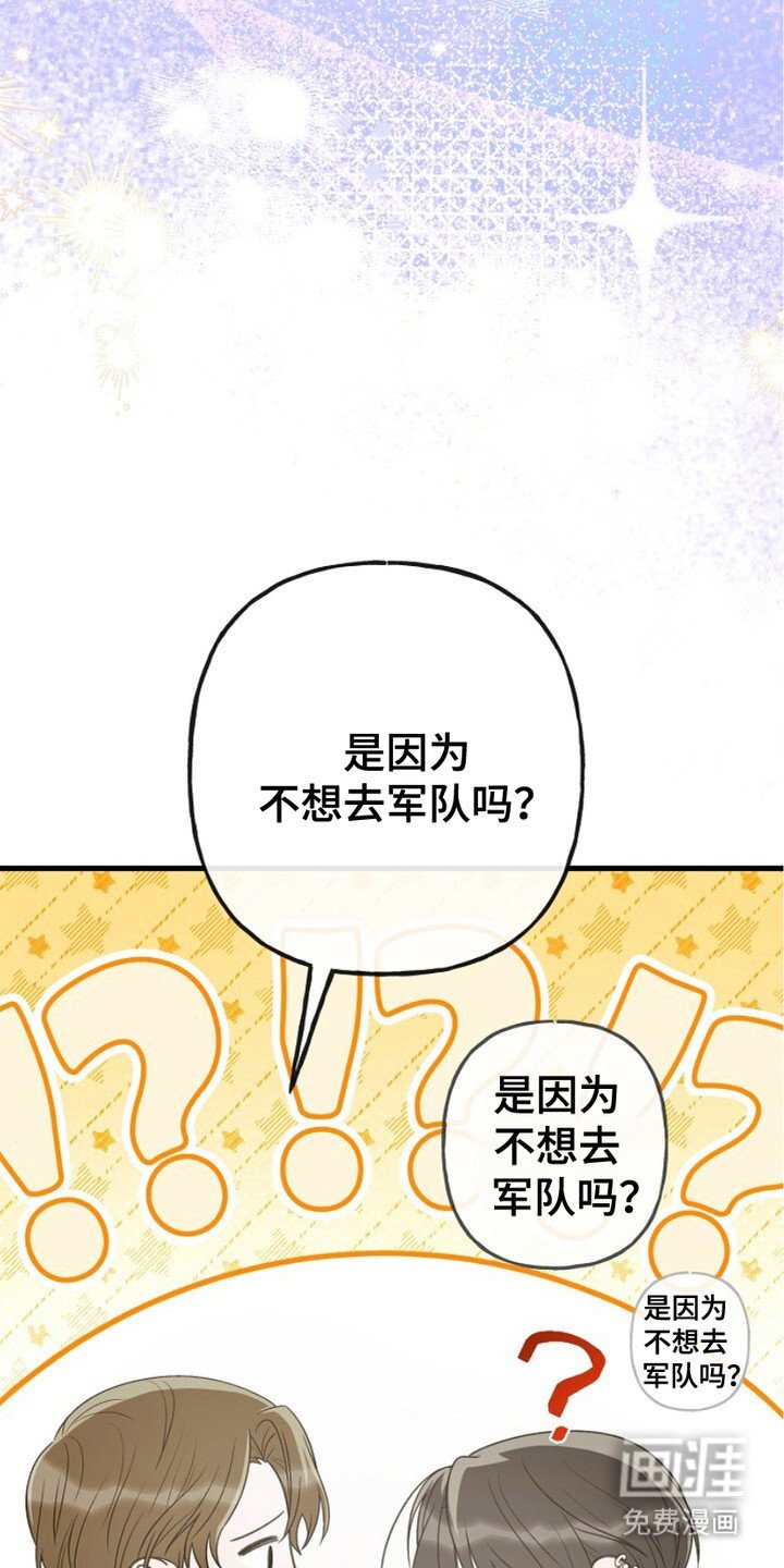 第6章：怪人