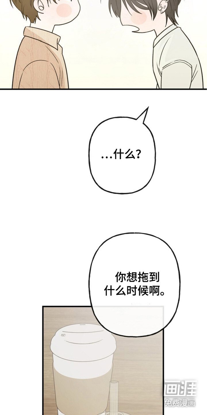 第6章：怪人