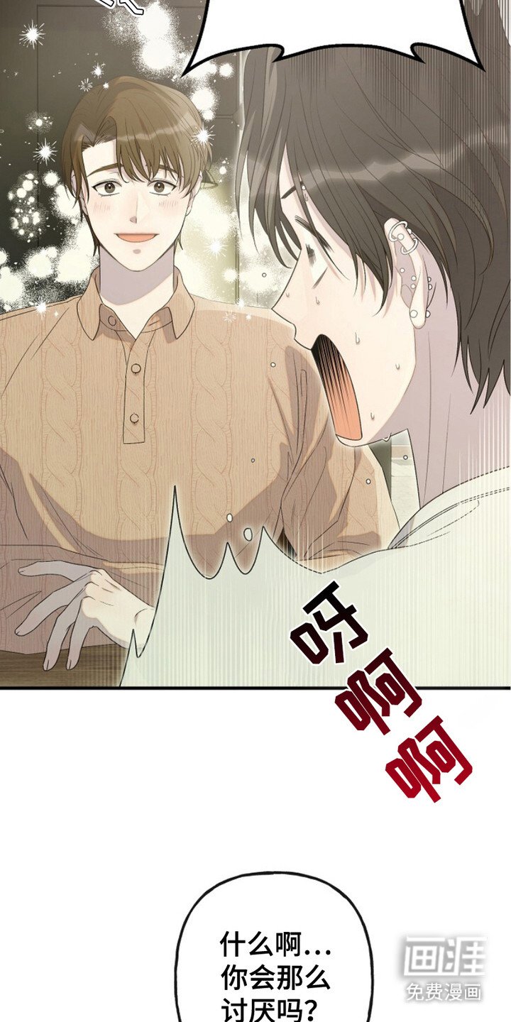 第6章：怪人
