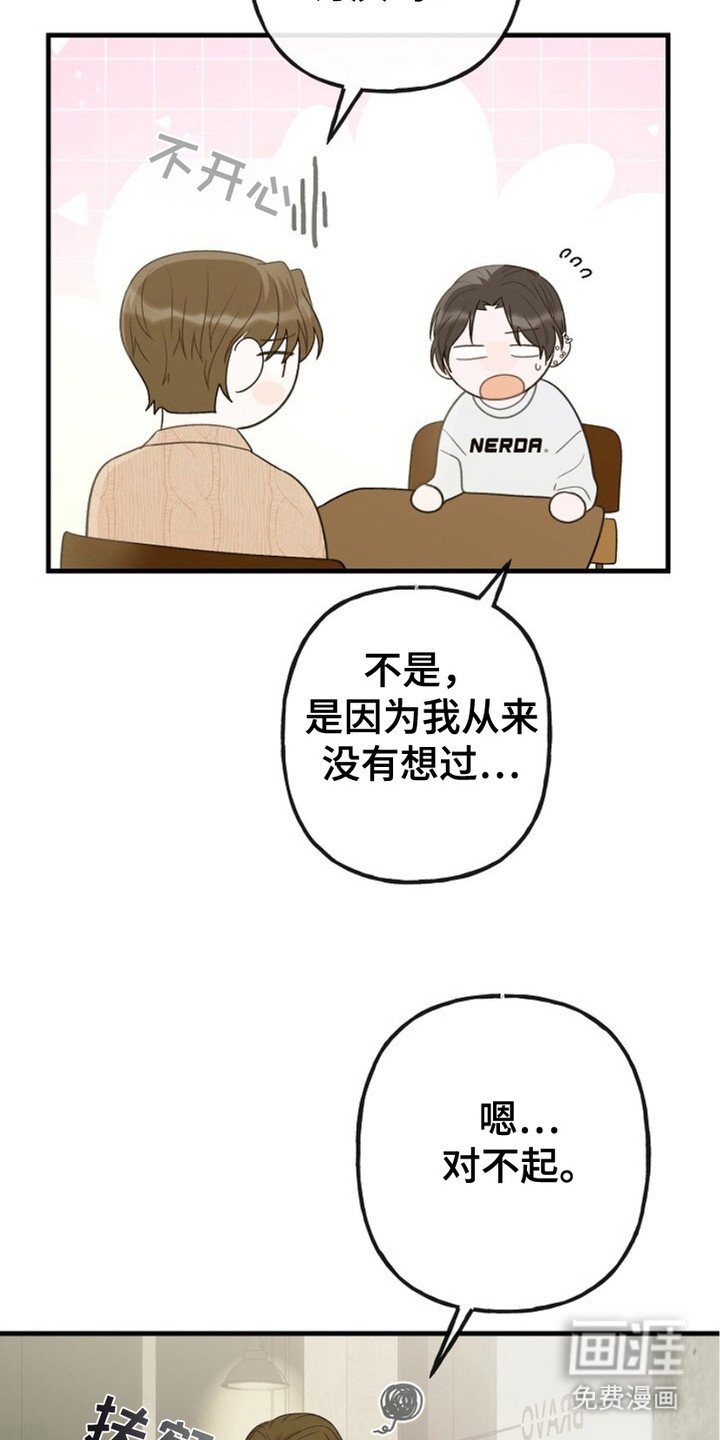 第6章：怪人
