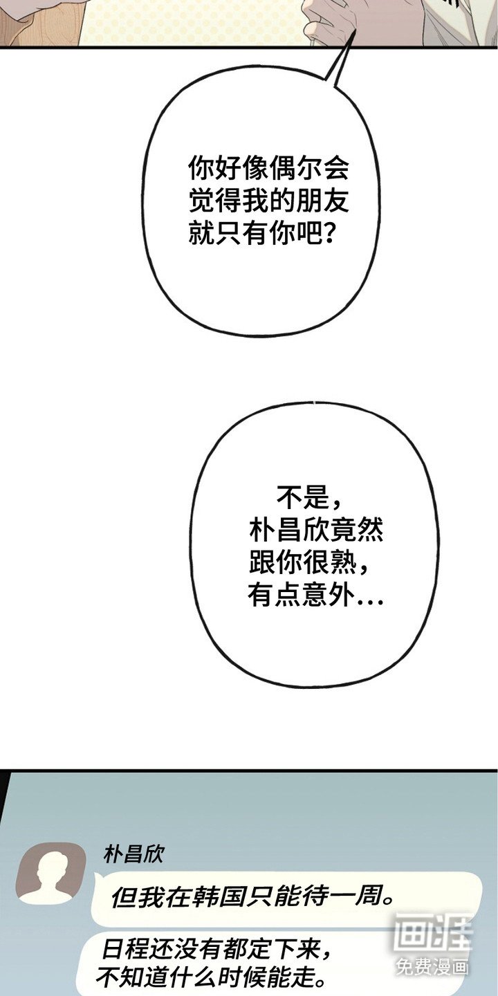 第6章：怪人