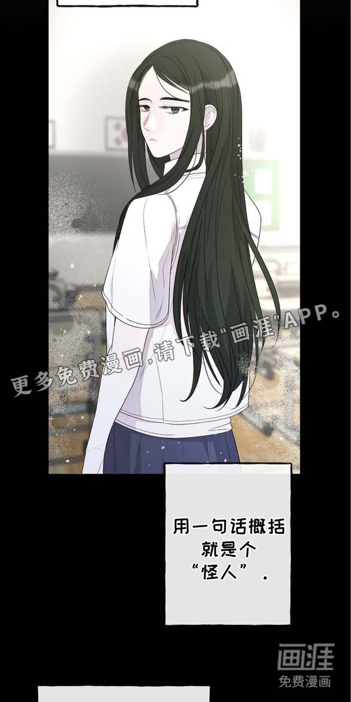 第6章：怪人