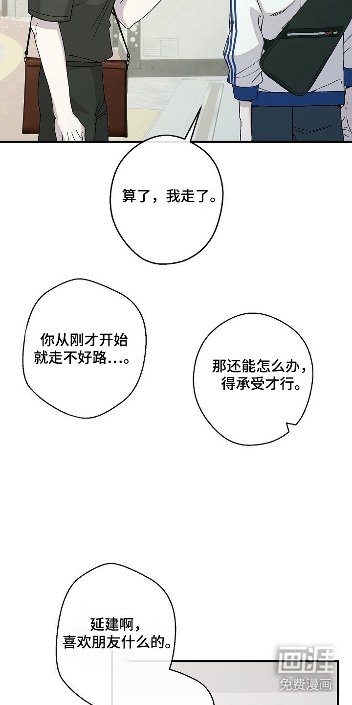 第60章：迷惑