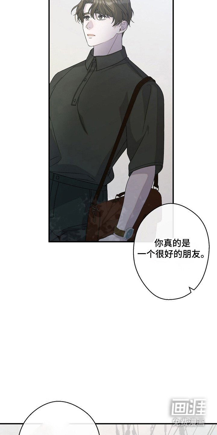 第60章：迷惑