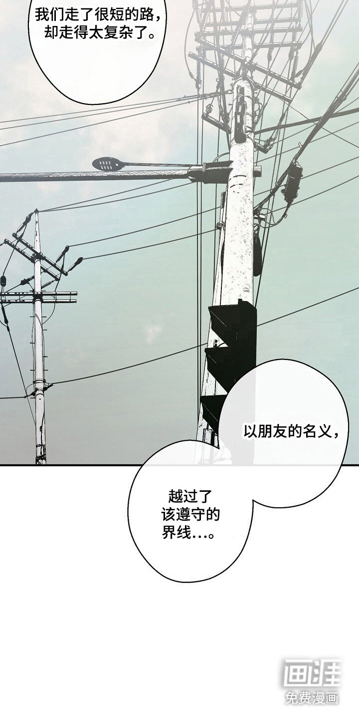 第60章：迷惑