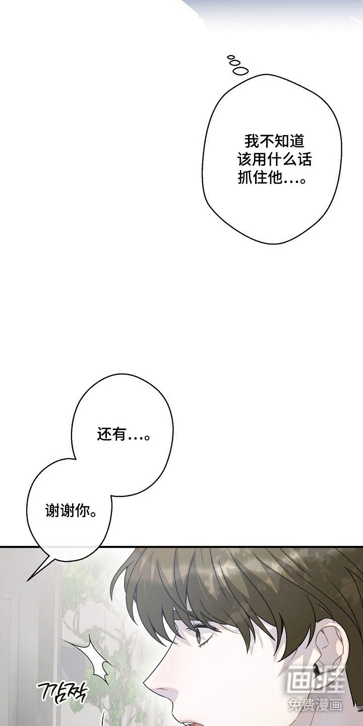 第60章：迷惑