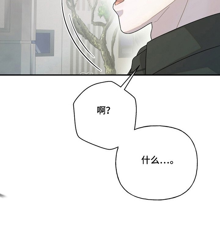 第60章：迷惑