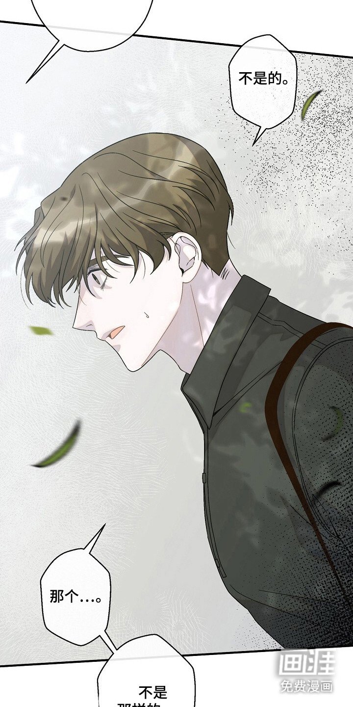 第60章：迷惑