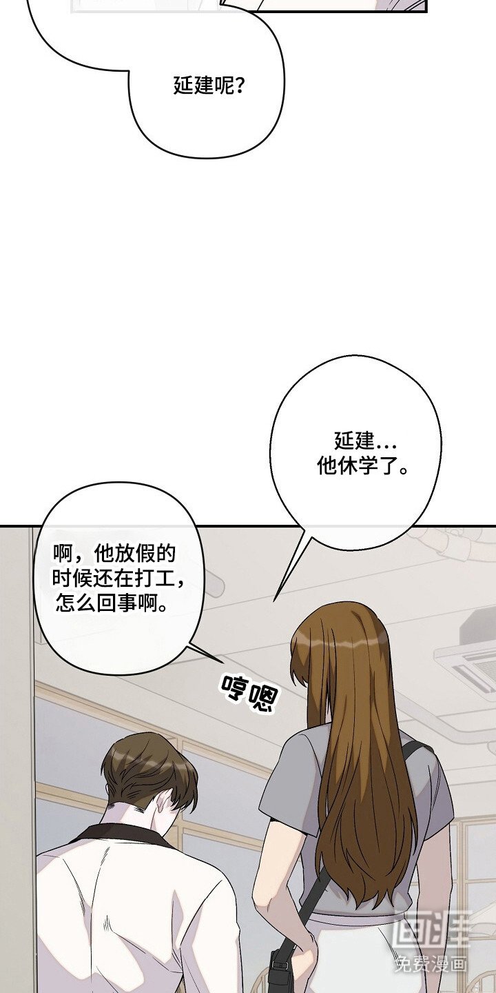 第60章：迷惑