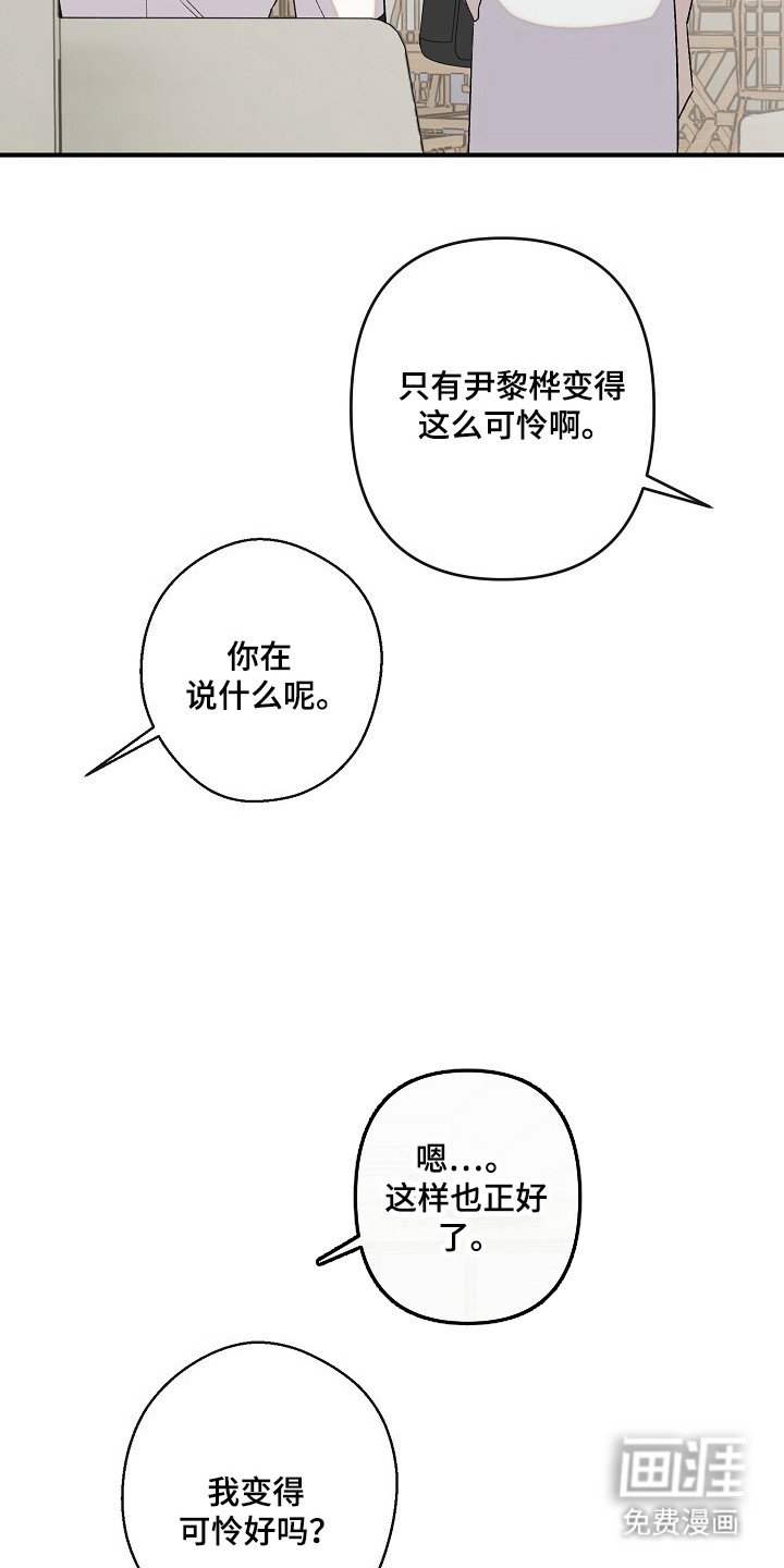 第60章：迷惑